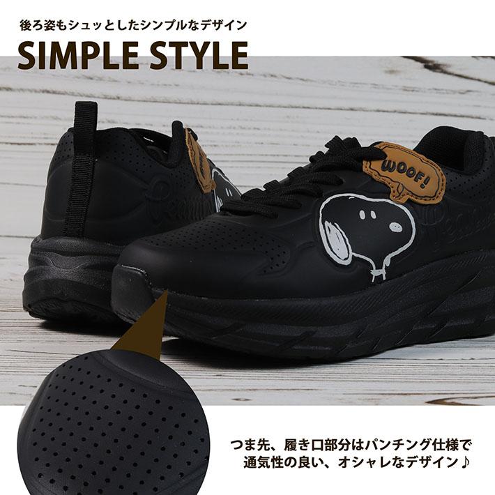 厚底/正規品】スヌーピー スニーカー 厚底 レディース PEANUT