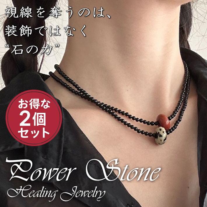 お得な2本セット】天然石 チョーカー ネックレス 45cm パワーストーン 