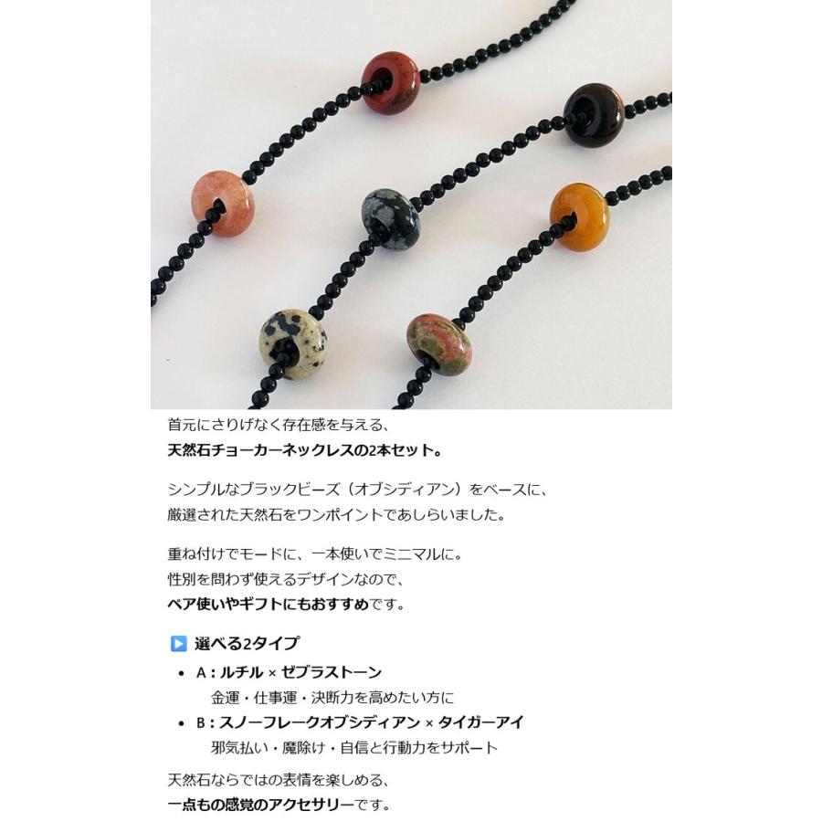 お得な2本セット】天然石 チョーカー ネックレス 45cm パワーストーン