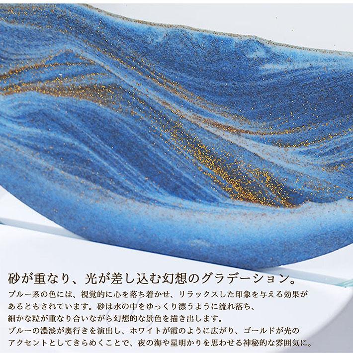 幻想的でおしゃれ】サンドアートピクチャー インテリア 置物 癒し 動く