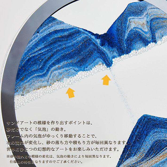 幻想的でおしゃれ】サンドアートピクチャー インテリア 置物 癒し 動く