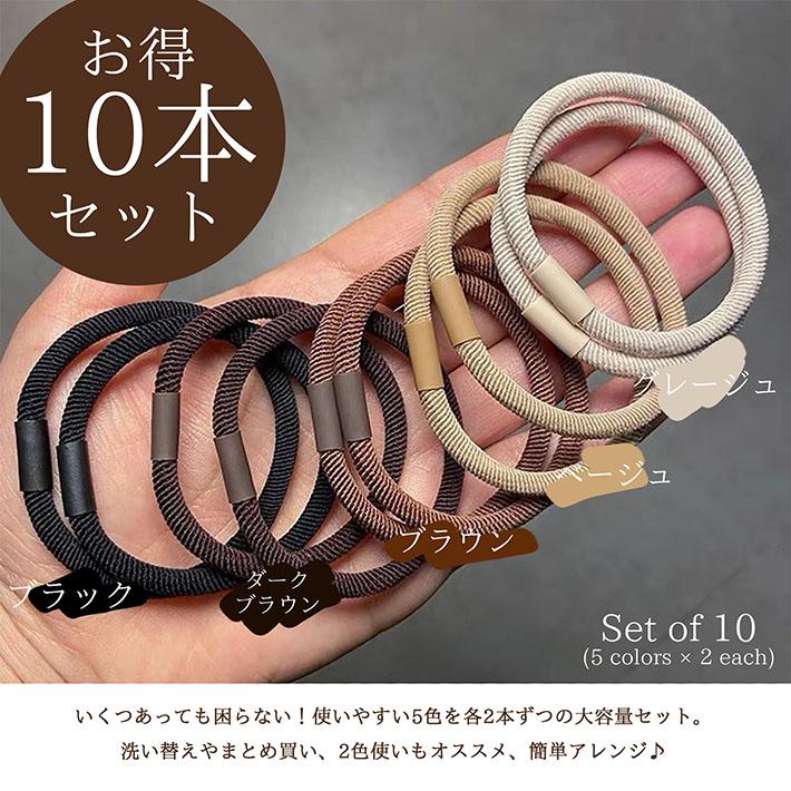 ヘアゴム レディース キッズ メンズ 10本セット 男性 NEK ☆REVO