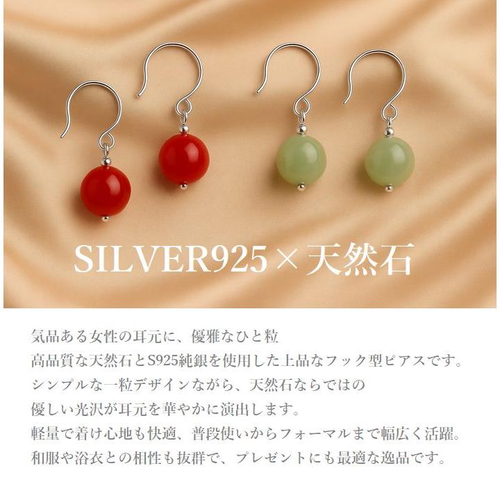 ピアス シルバー925 レッドアゲート 赤瑪瑙 グリーンジェード NEK