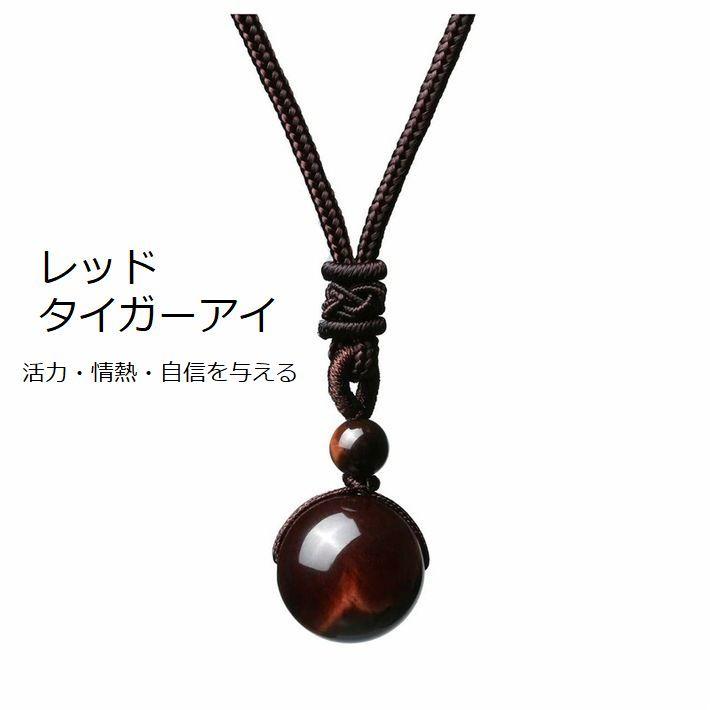 パワーストーン 12mm ネックレス メンズ レディース NEK ☆REVL