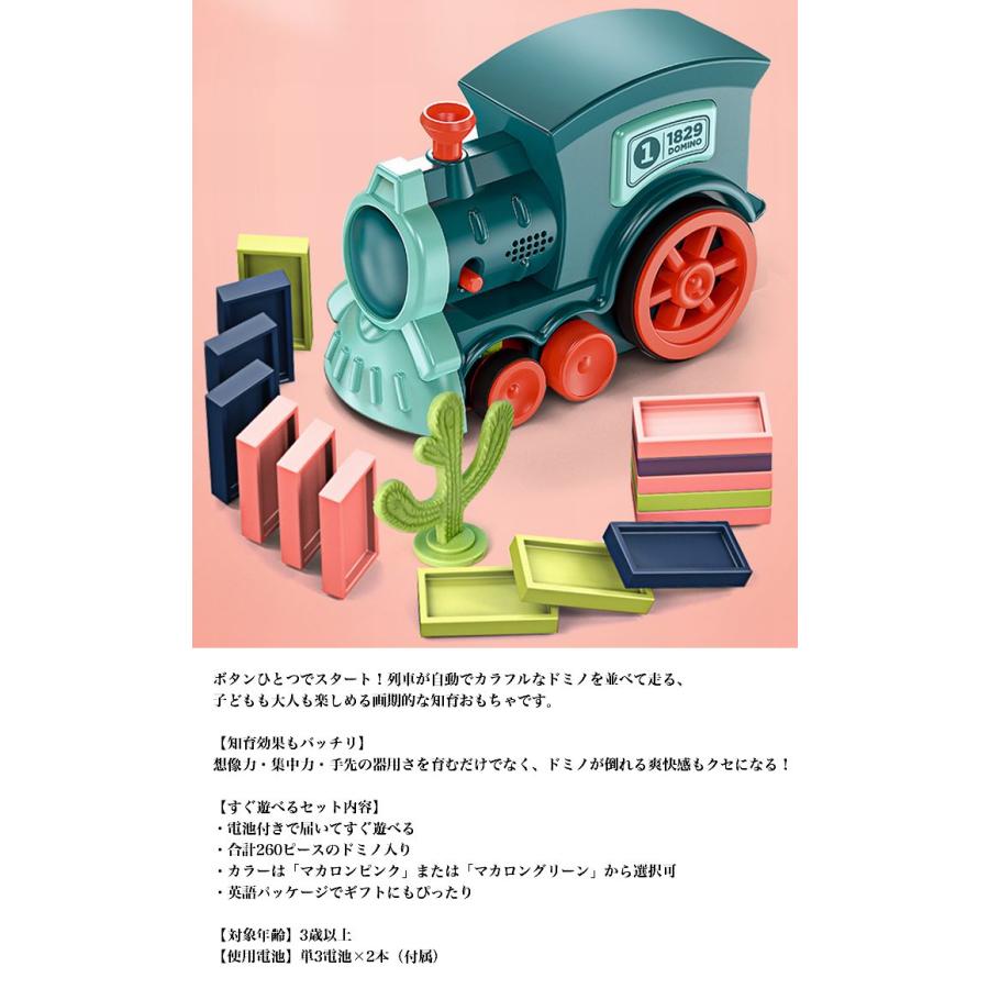 電池付き/ドミノ260個/すぐに遊べる】ドミノ ドミノ倒し ブロック