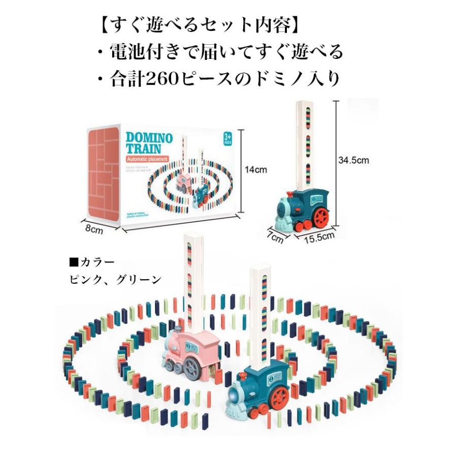 電池付き/ドミノ260個/すぐに遊べる】ドミノ ドミノ倒し ブロック