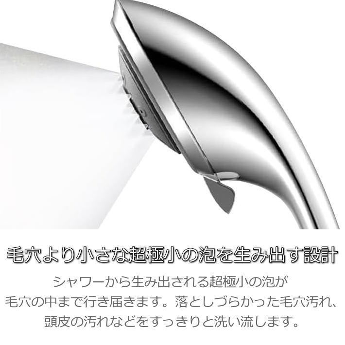 シャワーヘッド マイクロナノバブル ミスト 節水 高水圧 ☆REVL