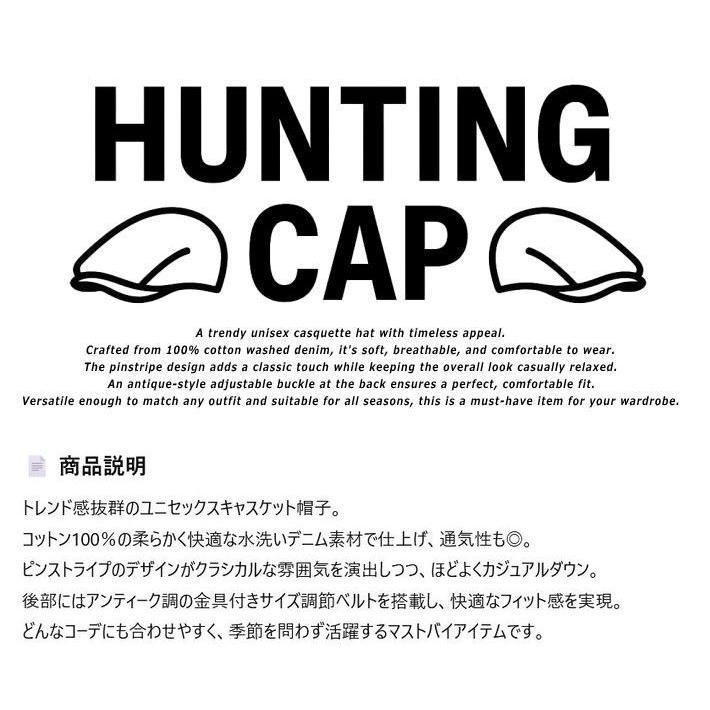 ハンチング キャスケット キャスハンチング 帽子 メンズ  レディース NEK ★REVL 7986705 デニム素材 コットン100％ おしゃれ ピンストライプ |  | 01
