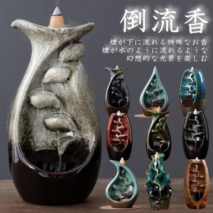 倒流香 倒流香炉 お香 アロマ お香立て コーン ☆REVL 7986713 incense