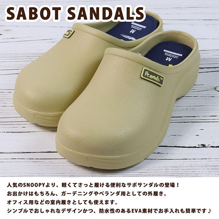 【昭和レトロ】スヌーピー スリッパラック ワイヤー素材でシンプル＆コンパクト仕様！ベルメゾン「スヌーピー