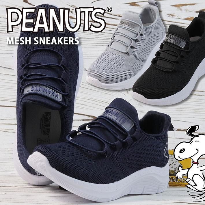 スヌーピー/PEANUT】スニーカー レディース PEANUT スヌーピー SNOOPY