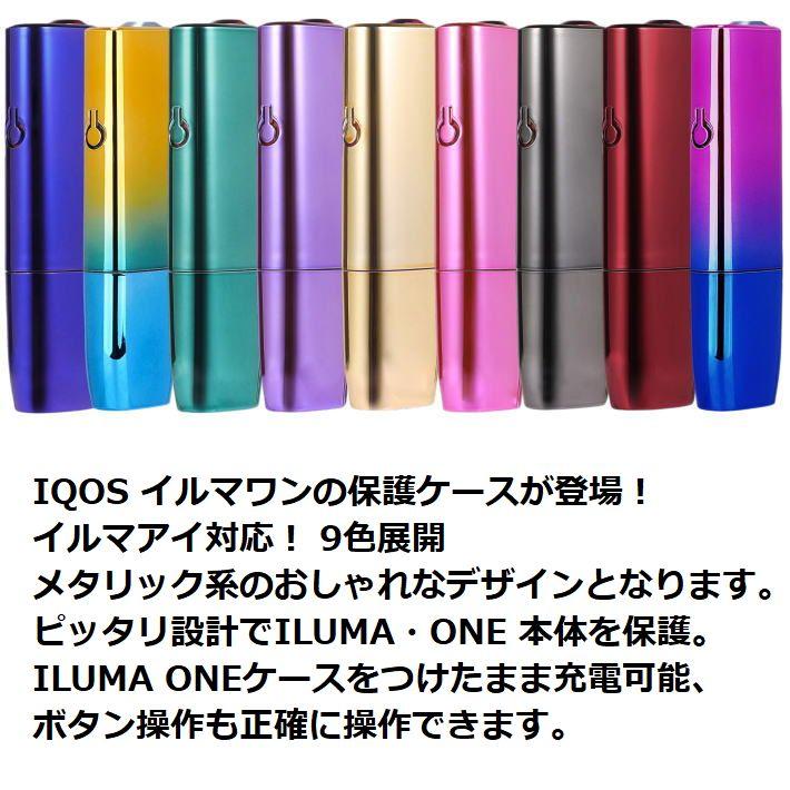 新型 アイコス イルマ i ワン 対応】アイコス イルマワン 保護ケース