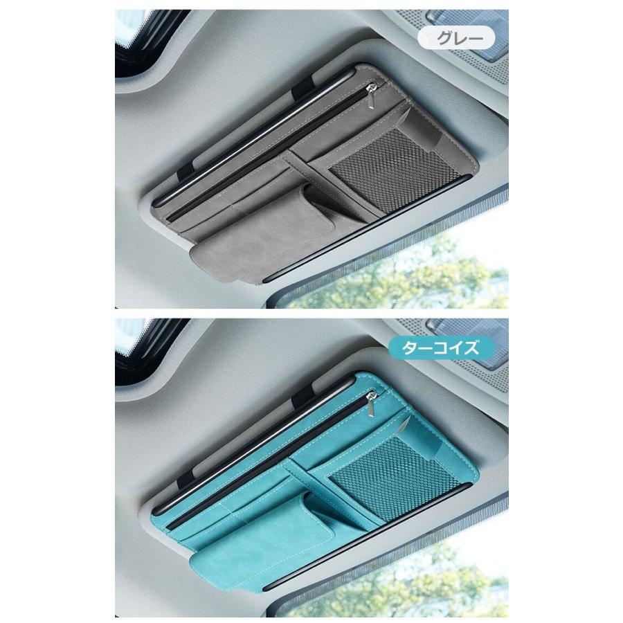 収納 サンバイザーホルダー 車 カーポケット NEK ★REVL 7986752 車用品 ペン カードポケット 収納ホルダー サングラスホルダー 眼鏡ホルダー カーアクセサリー |  | 04