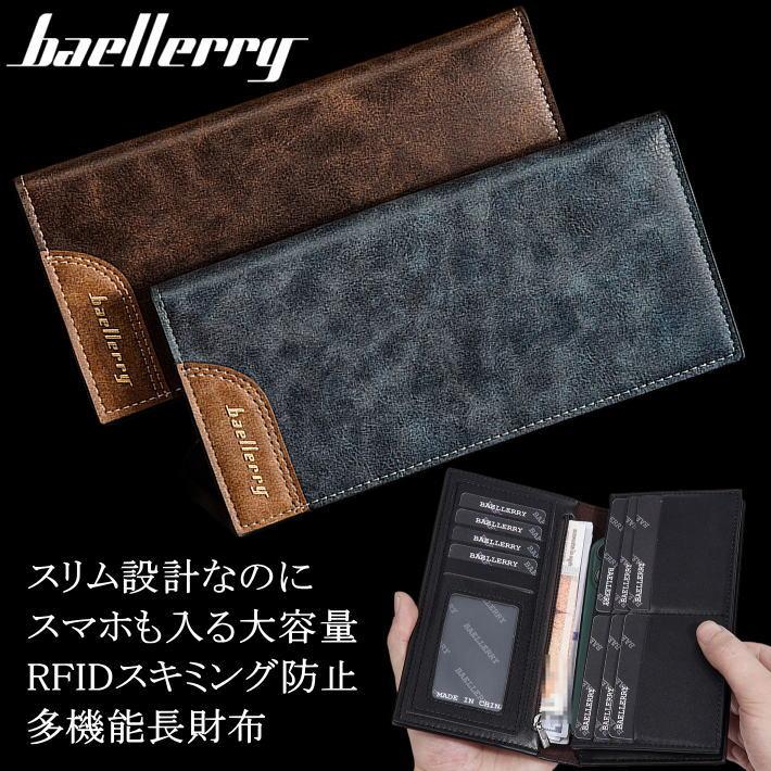 スマホも収納】長財布 財布 メンズ レディース RFIDブロック搭載