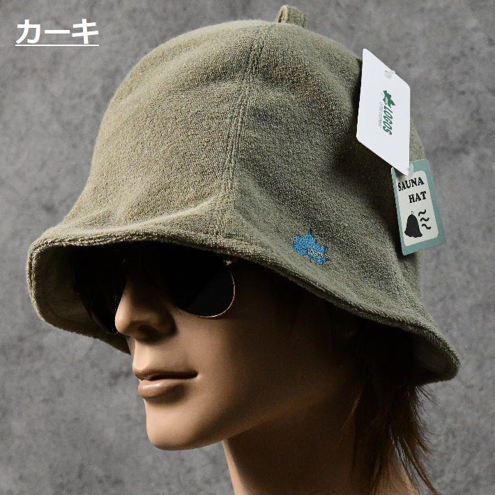 LOGOS サウナハット メンズ レディース くすみカラー NEK ☆REVL