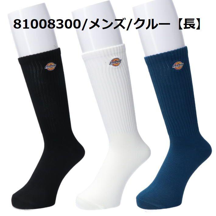 DICKIES ディッキーズ 靴下 メンズ レディース 3足セット NEK ☆REVM