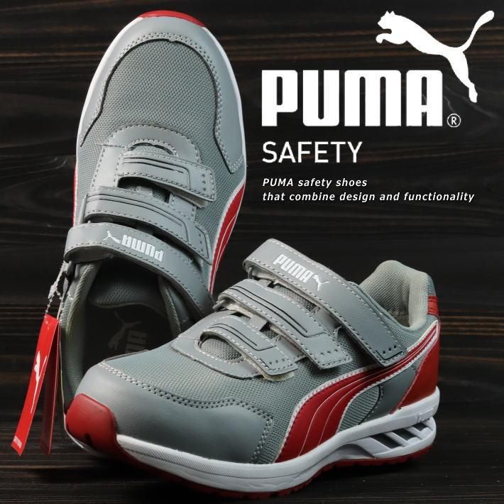 PUMA　プーマ　64.329.0　グレー　26.0㎝　展示品につき箱なし お買い得品】PUMA プーマ 安全靴 メンズ スプリント スニーカー