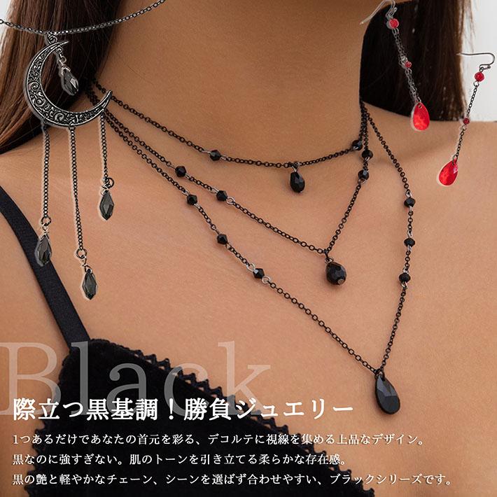 ブラックビーズネックレスとドットピアスセット　黒ブラウス 魅せる黒基調】ネックレス ブラック ピアス レディース シルバー 上品