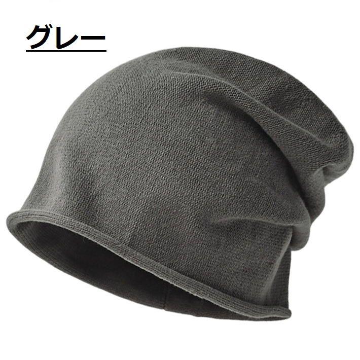 ワッチキャップ スラウチビーニー ニット帽 ニットキャップ 帽子