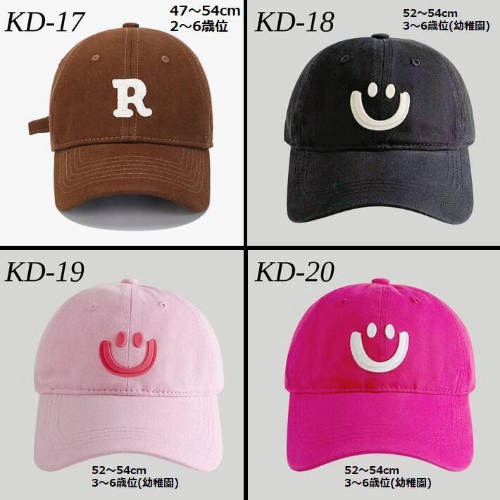 キッズ用の帽子♪全40種類】特価 キッズ 子供用 帽子 キャップ