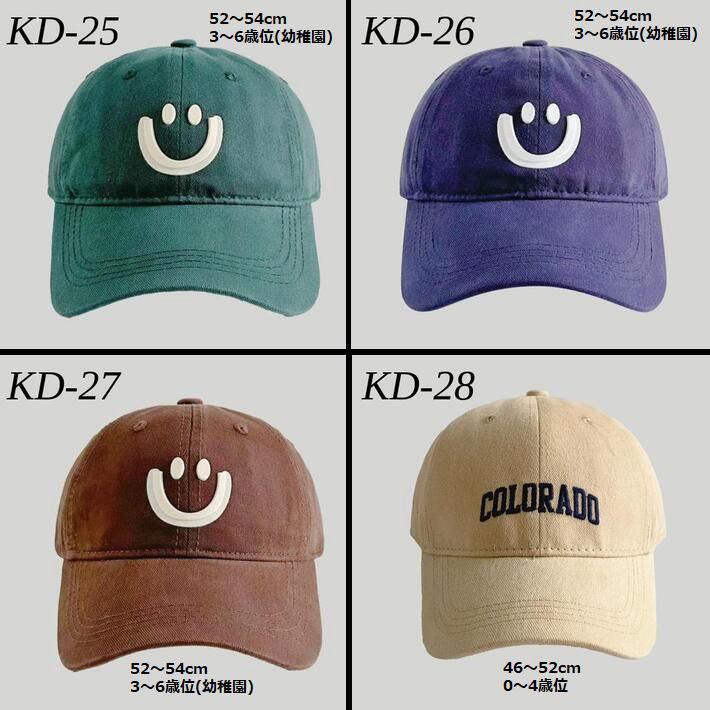 キッズ用の帽子♪全40種類】特価 キッズ 子供用 帽子 キャップ