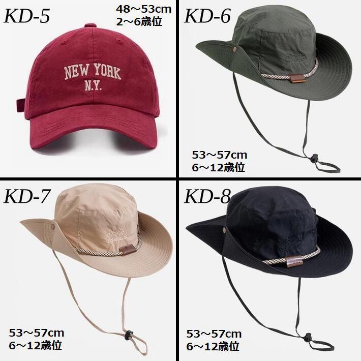 キッズ用の帽子♪全40種類】特価 キッズ 子供用 帽子 キャップ