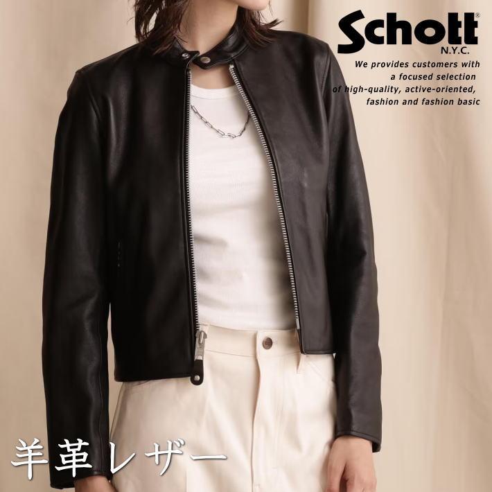 Schott ショット 本革 羊革 ジャケット レディース レザージャケット