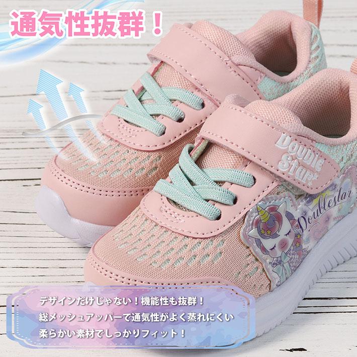 スニーカー DoubleStar Y_KO 46H21 ☆REV 7986860 キッズ