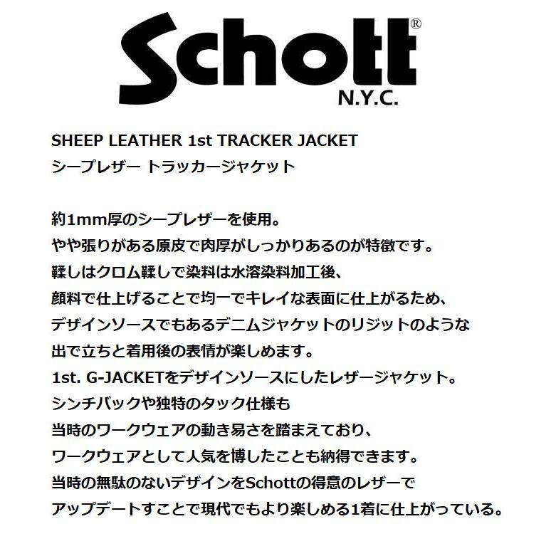 Schott ショット 本革 羊革 ジャケット メンズ トラッカージャケット Y_U 7825950015 ★REVM 7986870 レザー アウター 革ジャン メンズ 正規品 ブランドの画像