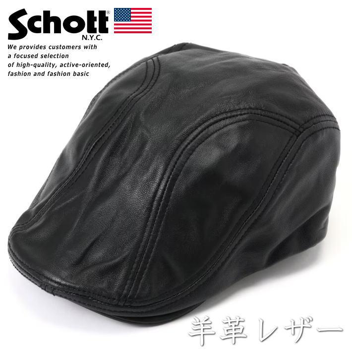 Schott　黒いレザー製ハット羊革　アメリカ製 Schott レザーハット（羊革）