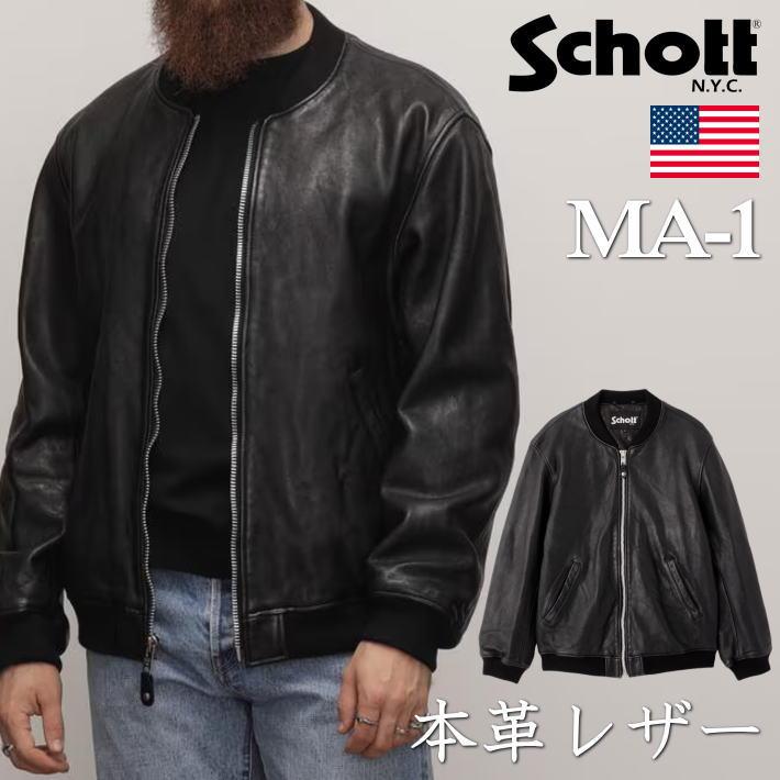 Schott ショット 本革 羊革 MA-1 ジャケット Y_U 7825950013 ☆REVM