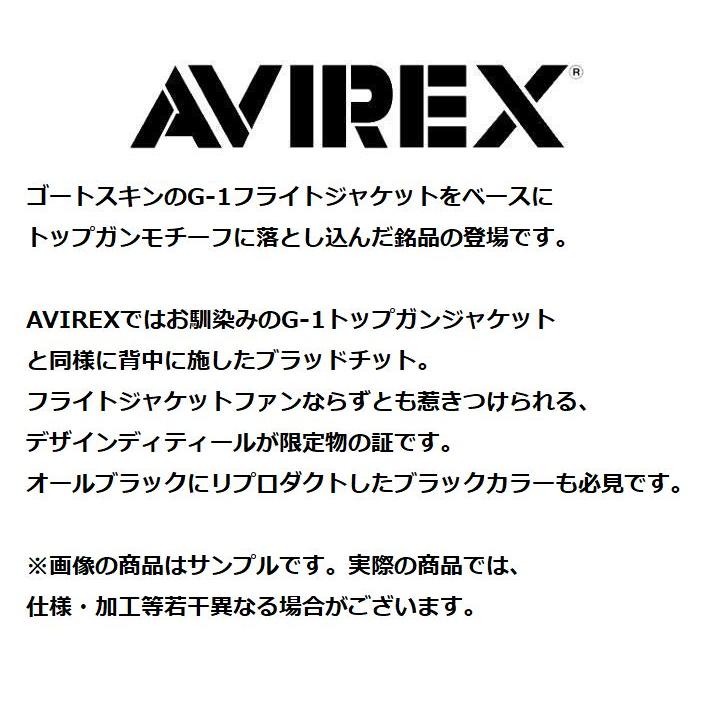 AVIREX 本革 G-1 ジャケット トップガン GOAT Y_U 7834950011 ★REVM 7986893 アウター 革ジャン メンズ ブルゾン ミリタリー レザー ジャケット アヴィレックスの画像
