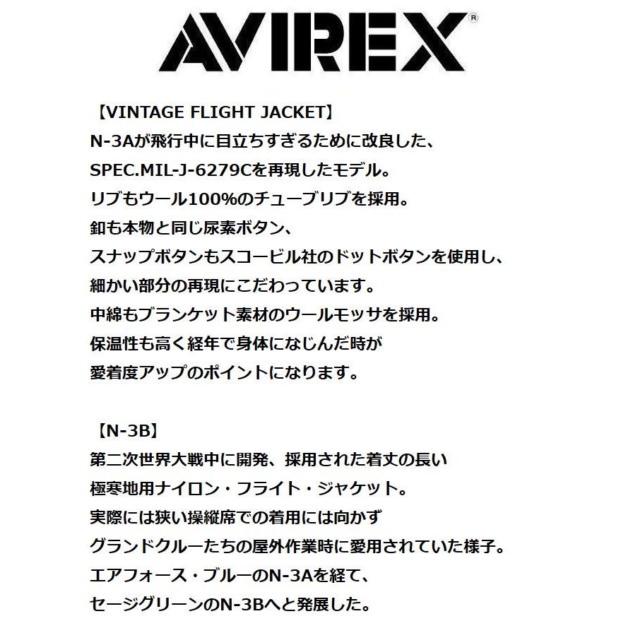AVIREX N-3B ヴィンテージ N-3B VINTAGE フライトジャケット Y_U 7834952027 ★REVM 7986906 アウター ジャケット メンズ リアルファー アヴィレックスの画像