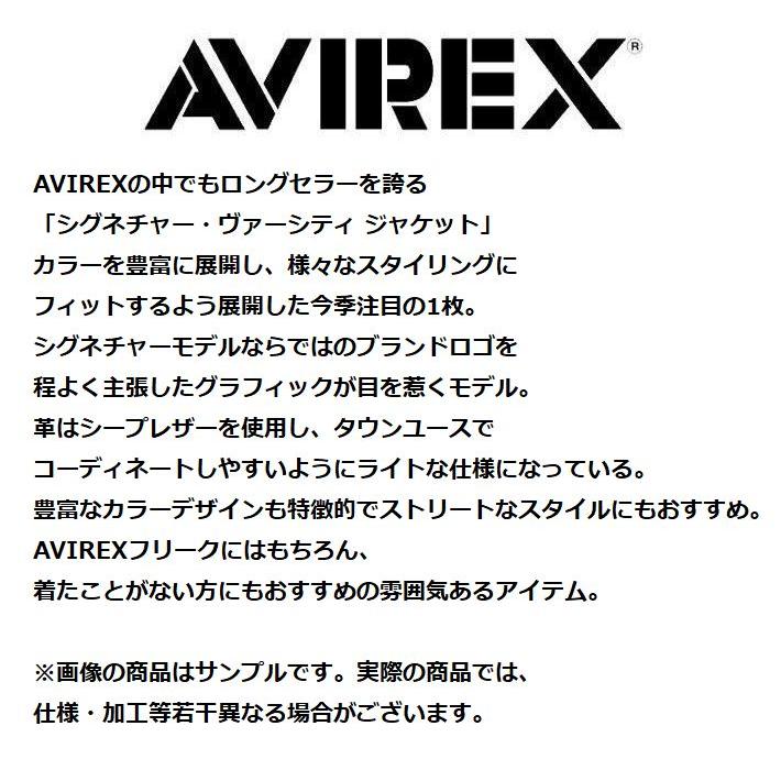 AVIREX 本革レザー ジャケット アウター 革ジャン メンズ ブルゾン アヴィレックス LIGHT SIGNATURE VARSITY JACKET ライト Y_U 7834950016 ★REVM 7986911の画像