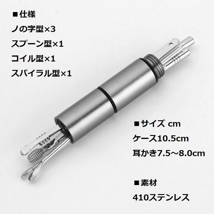 6種類セット】耳かき セット ステンレス 耳掃除 耳垢 NEK ☆REV 6種類セット】耳かき セット ステンレス 耳掃除 耳垢 NEK ☆REV