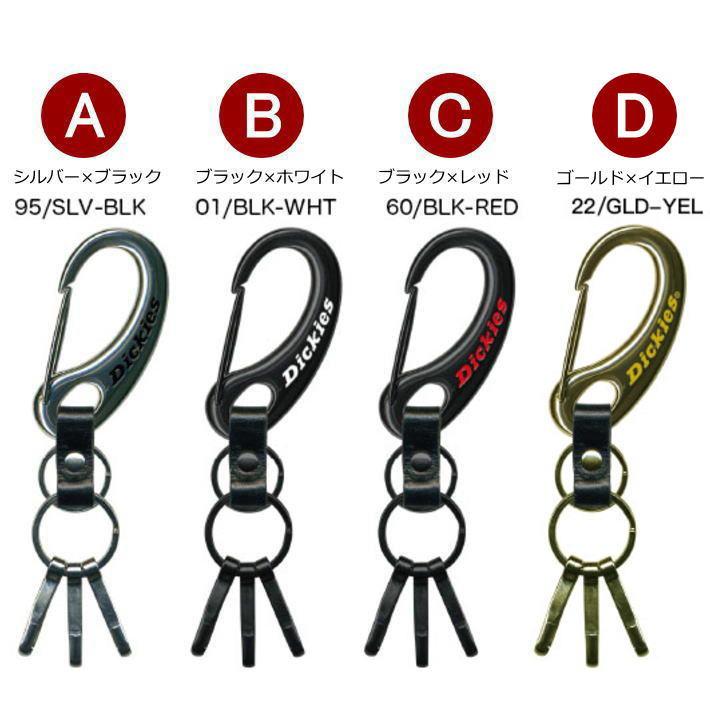 ディッキーズ Dickies カラビナ 3連 キーホルダー NEK ☆REV 18436500