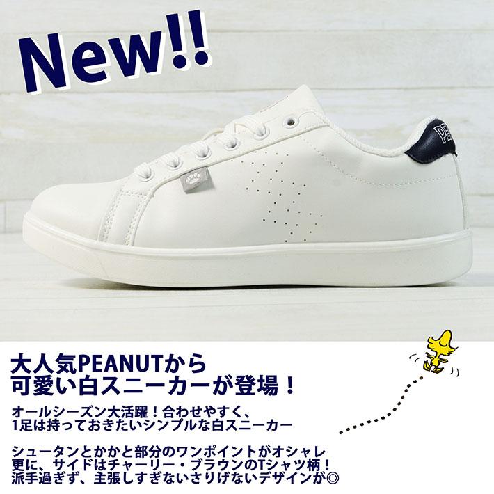 爆買 スヌーピー スニーカー レディース 靴 軽い 7986995 8201