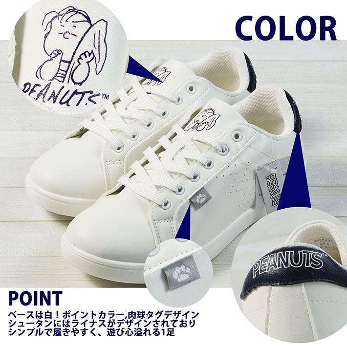 スヌ スヌーピー スニーカー レディース 靴 軽い 7986995 8201 ライナス