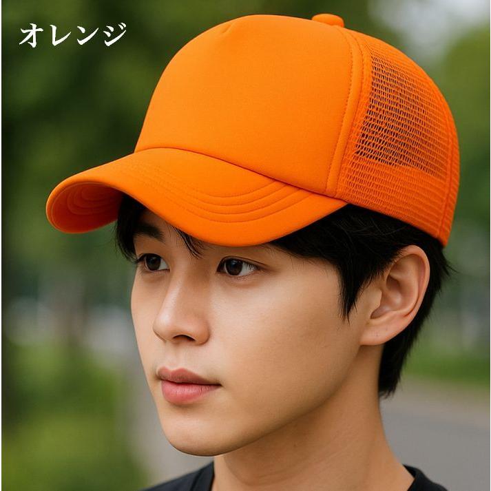 メッシュキャップ 帽子 キャップ メンズ レディース 無地 シンプル