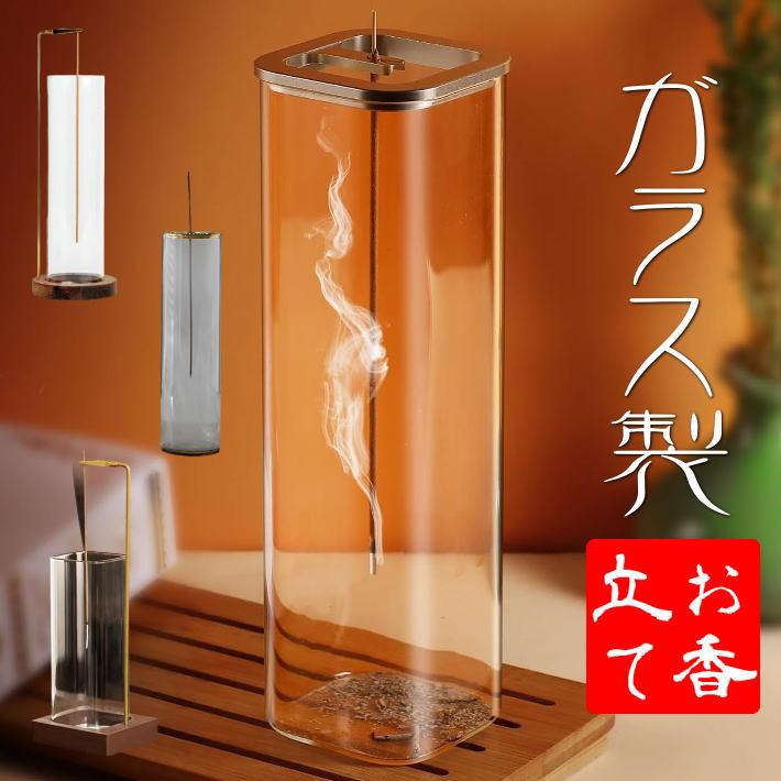 お香立て 線香立て インセンスホルダー お洒落 おしゃれ ガラス ☆REV