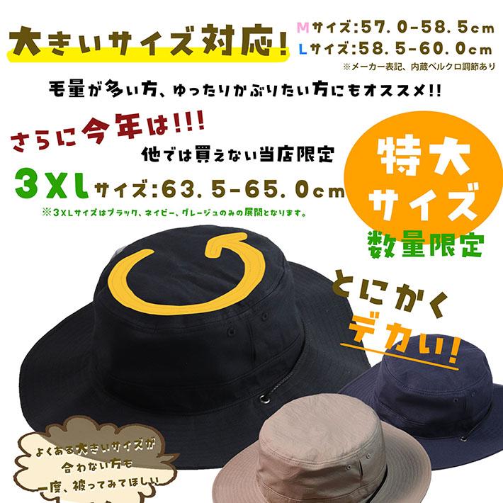 コカゲル サファリハット 体感マ イナス10℃ アドベンチャー NEK ☆REVM