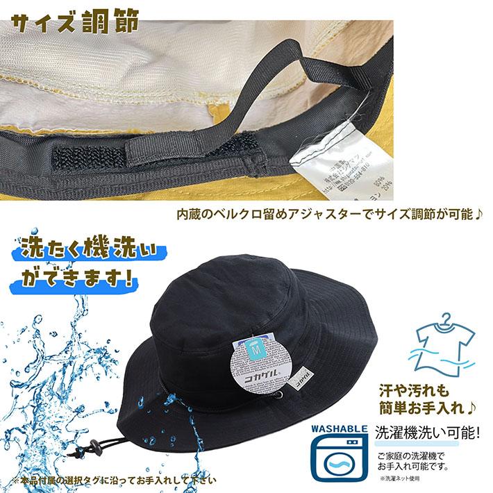 コカゲル サファリハット 体感マ イナス10℃ アドベンチャー NEK ☆REVM
