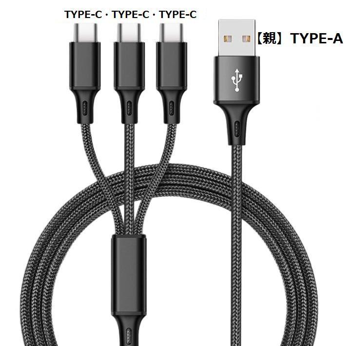 急速5A 3股 Type-C 充電ケーブル スマホケーブル 1.2m 2m 3m typec NEK