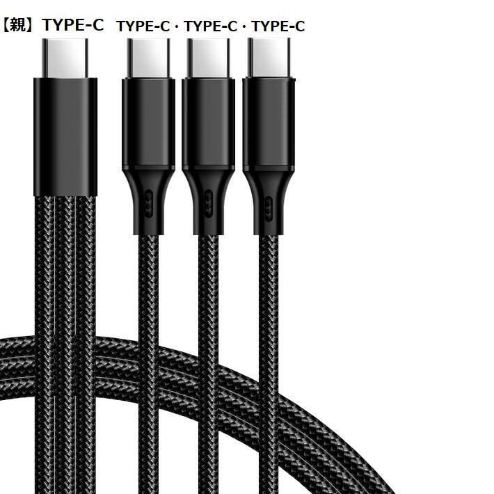 急速5A 3股 Type-C 充電ケーブル スマホケーブル 1.2m 2m 3m typec NEK