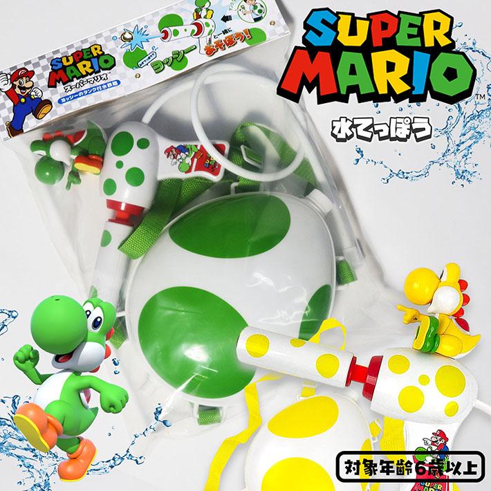爆買 水てっぽう スーパーマリオ ヨッシー ☆REVL 7987094 タンク付き