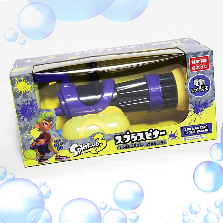 シャボン玉 水遊び 電動 スプラトゥーン3 スプラスピナー ☆REVL シャボン玉 水遊び 電動 スプラトゥーン3 スプラスピナー ☆REVL