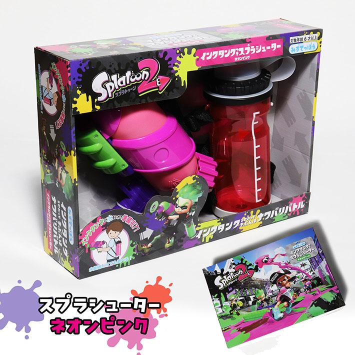 水鉄砲 水遊び スプラトゥーン3 トライストリンガー スプラ 水鉄砲 水遊び スプラトゥーン3 トライストリンガー スプラ