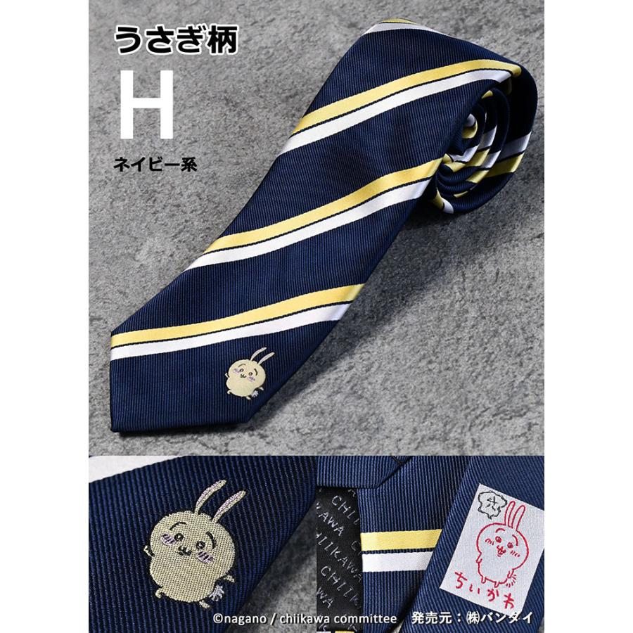 ちいかわ ネクタイ うさぎ ハチワレ モモンガ くりまんじゅう ちいかわ ネクタイ うさぎ ハチワレ モモンガ くりまんじゅう