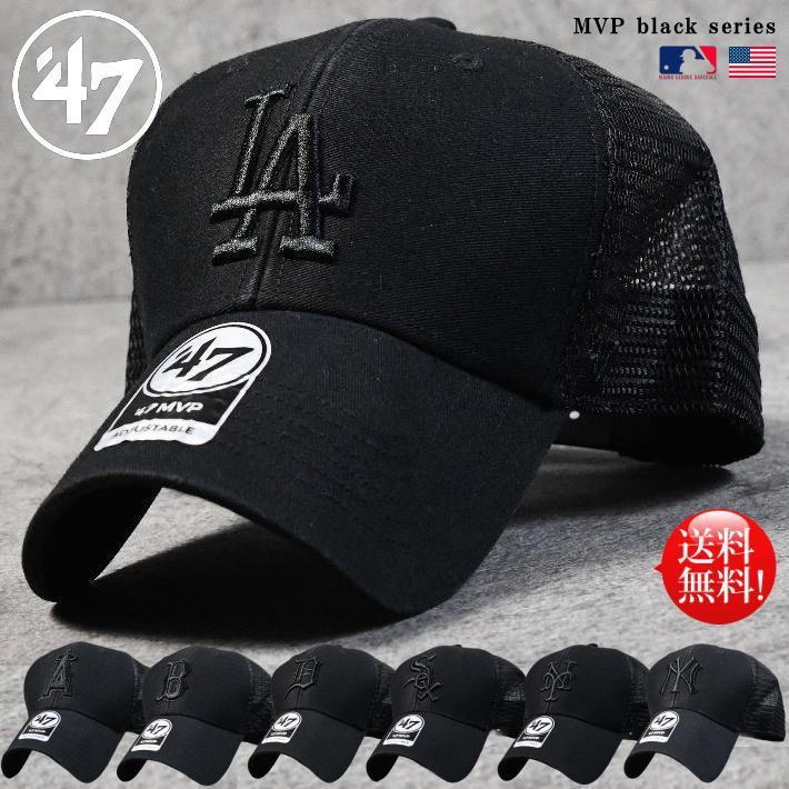 47 ブラックシリーズ】47 MVP キャップ メッシュキャップ 帽子 47 ブラックシリーズ】47 MVP キャップ メッシュキャップ 帽子
