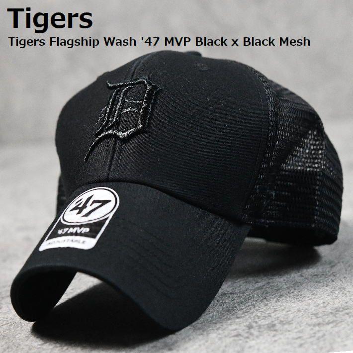 47 ブラックシリーズ】47 MVP キャップ メッシュキャップ 帽子 47 ブラックシリーズ】47 MVP キャップ メッシュキャップ 帽子